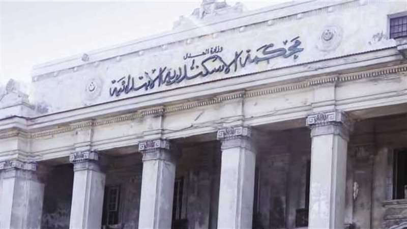 محكمة الإسكندرية،فيتو