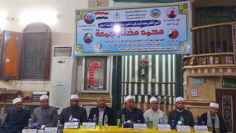 أوقاف الإسكندرية،