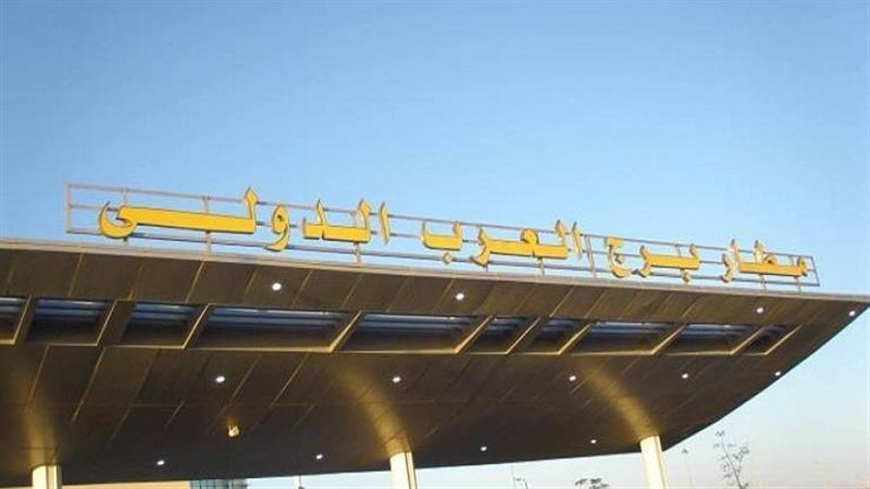 مطار برج العرب، فيتو