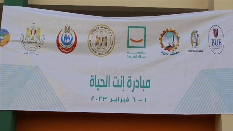 انطلاق مبادرة أنت