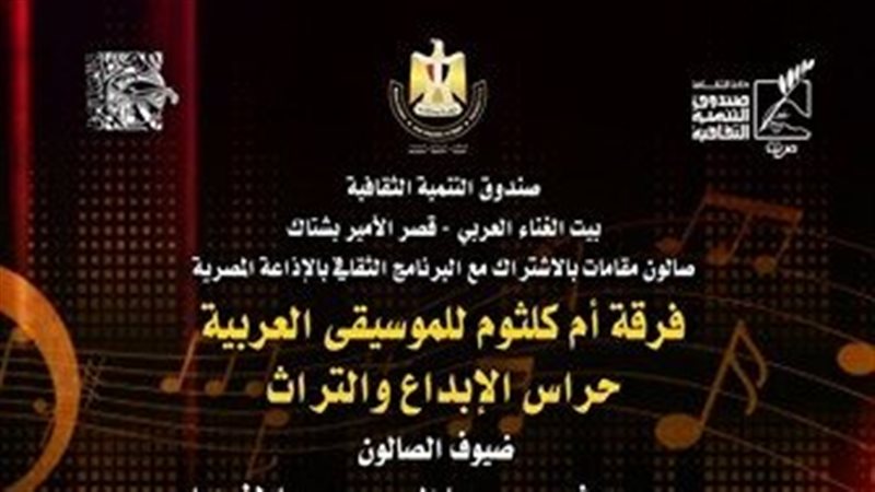 صالون مقامات، فيتو