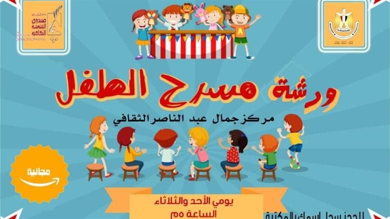 مركز جمال عبدالناصر
