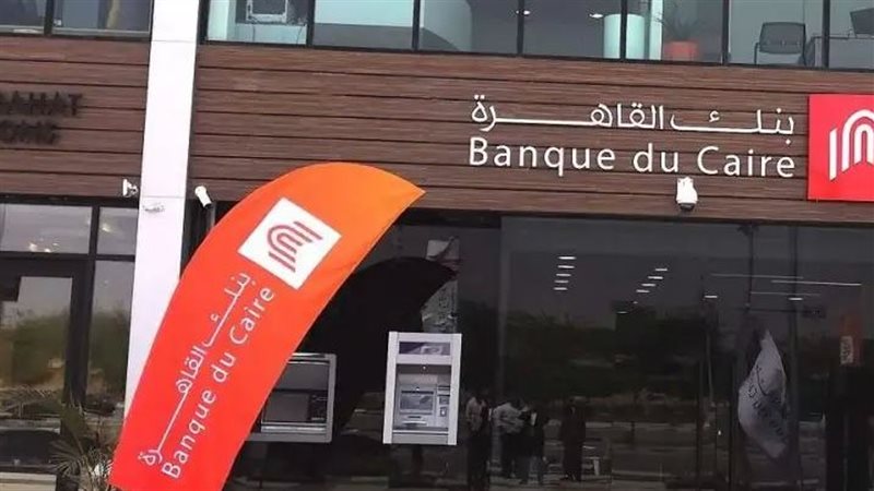 بنك القاهرة، فيتو