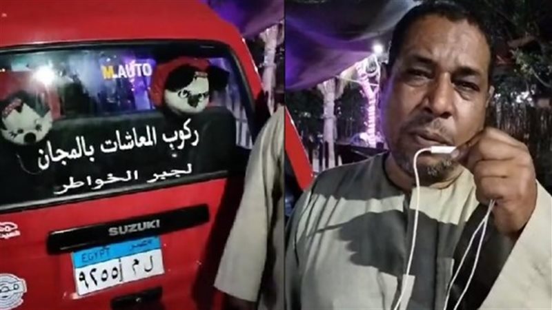 عم مصطفى يشتري سيارة