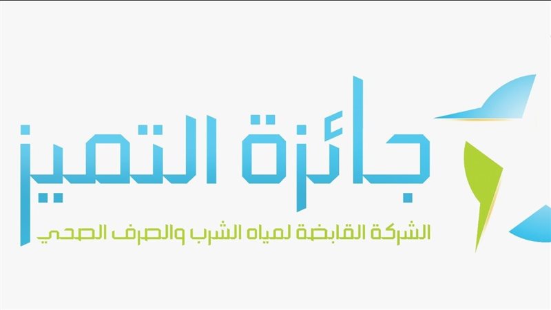 جائزة التميز،فيتو