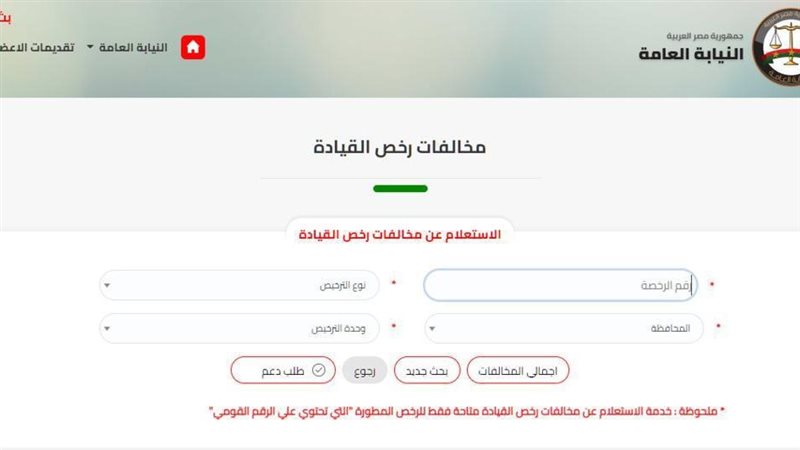 إجراءات التظلم على