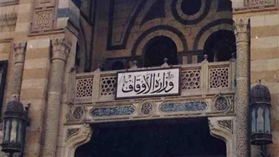 أسماء المقبولين من الأئمة والواعظات في الدورة المتكاملة بأكاديمية الأوقاف 