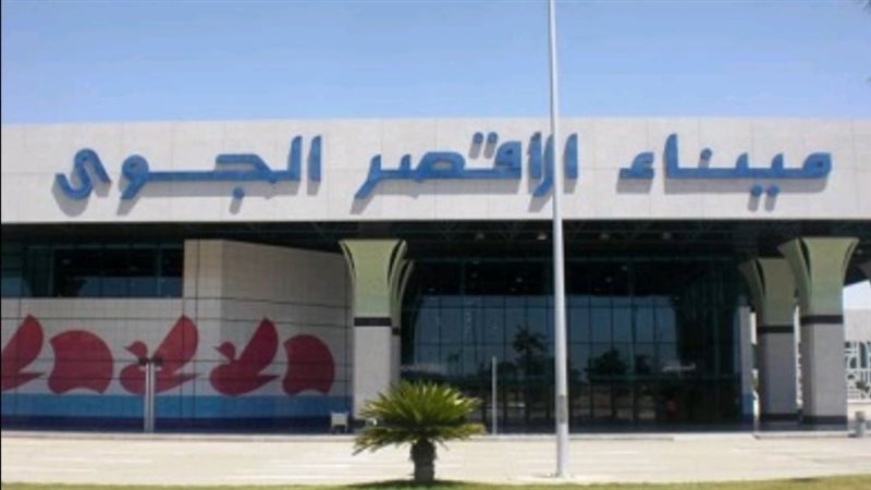 ميناء الأقصر الجوي،فيتو