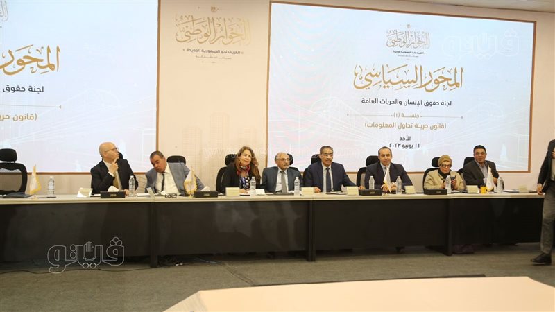 الحوار الوطني، فيتو