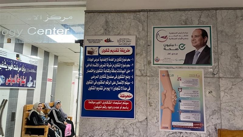 مبادرة فحص الأورام