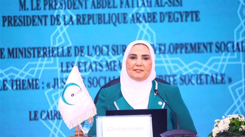 نيفين القباج وزيرة