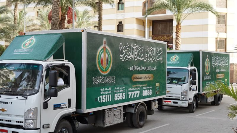 بيت الزكاة والصدقات