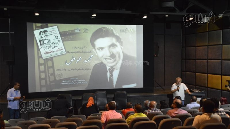 احتفالية ذكرى ميلاد