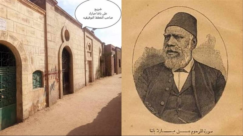 علي باشا مبارك، فيتو