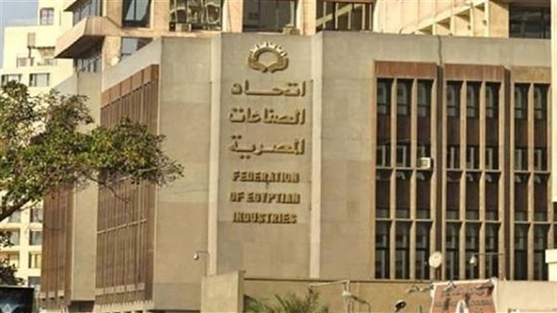  اتحاد الصناعات،فيتو