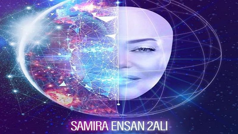 أغنية إنسان آلى،