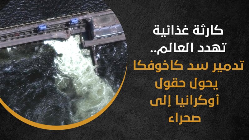 سد نوفا كاخوفكا،