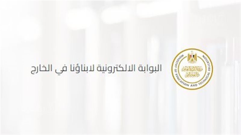 امتحانات أبناؤنا
