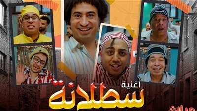 هاني محروس يحتفل بنجاح أغنية سطلانة: كسرت الدنيا (فيديو)