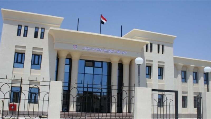 الغرفة التجارية،