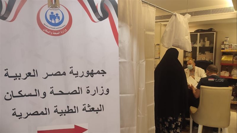 بعثة الحج الطبية،فيتو