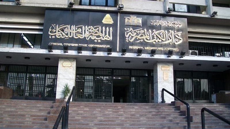 دار الكتب، فيتو