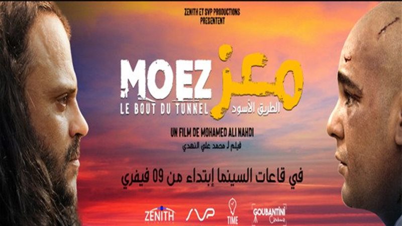 بوستر الفيلم، فيتو