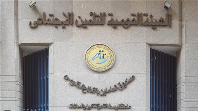 اعرف أنت مسجل في التأمينات الاجتماعية أم لا 