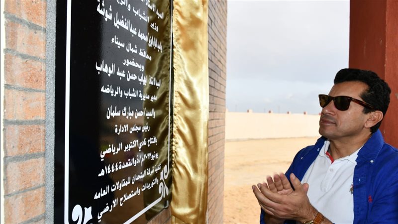 وزير الرياضة يفتتح