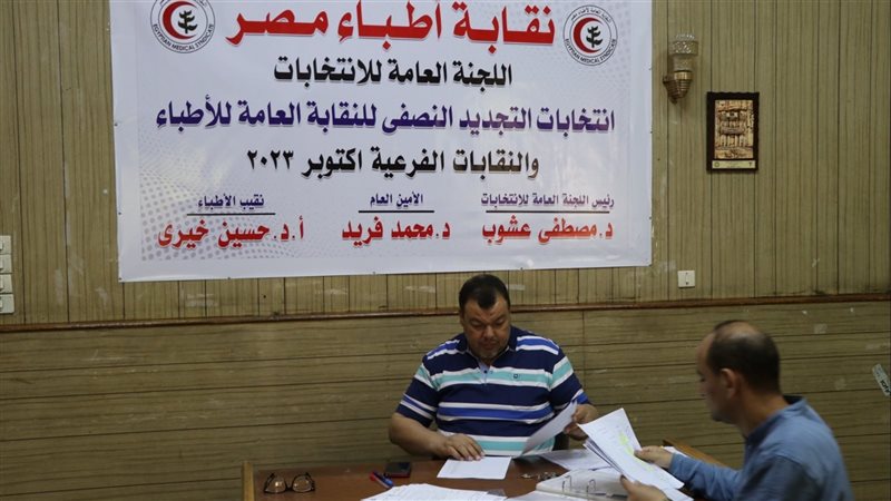 نقابة الاطباء، فيتو
