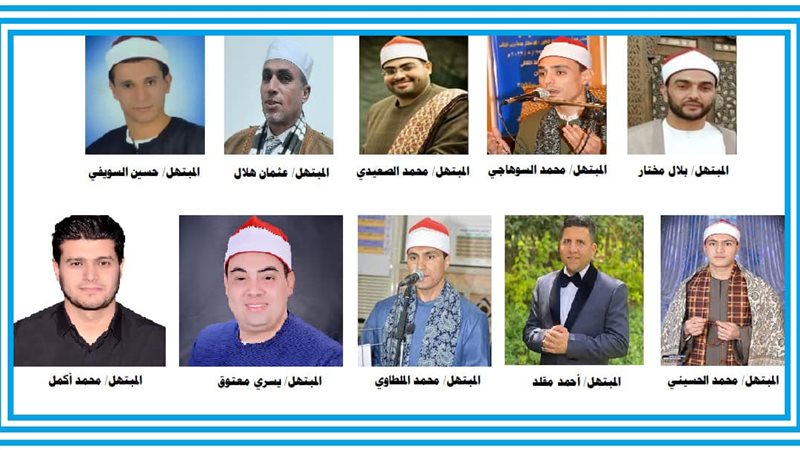 كبار المبتهلين، فيتو
