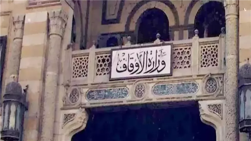 وزارة الأوقاف، فيتو
