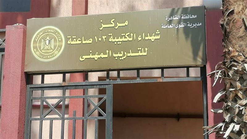 مركز تدريب مهني شهداء