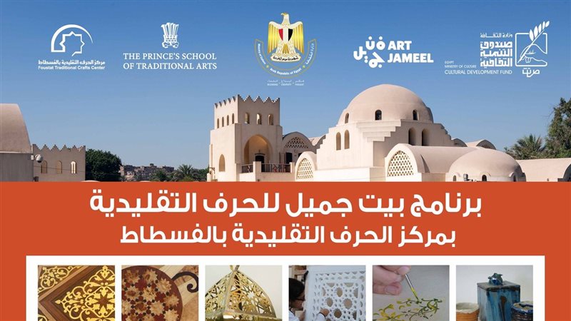 برنامج بيت جميل،