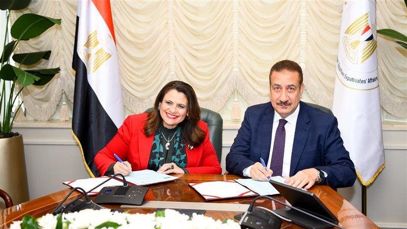 وزيرة الهجرة ومحافظ