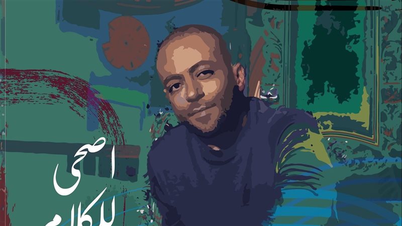 اغنية تامر عاشور