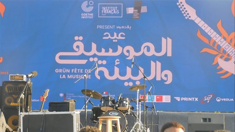 مهرجان الموسيقى والبيئة،