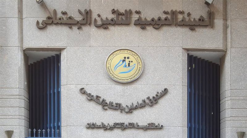 الهيئة القومية للتامينات،فيتو