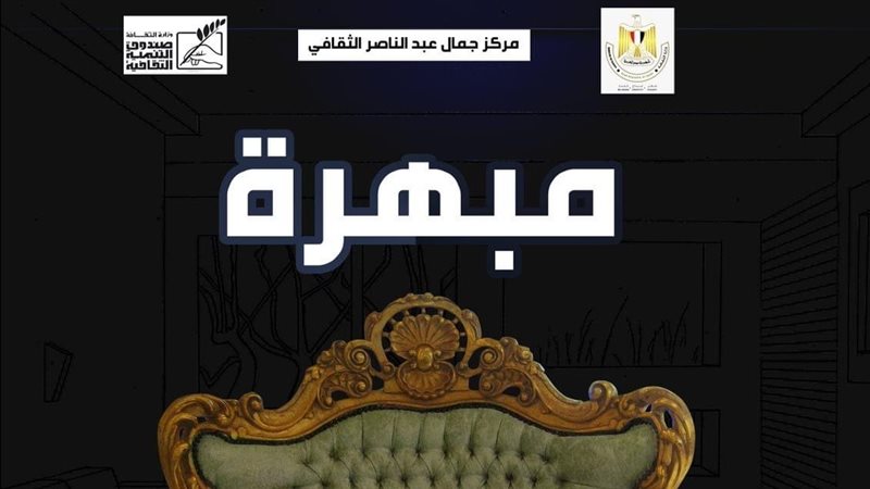 بوستر عرض مبهرة،