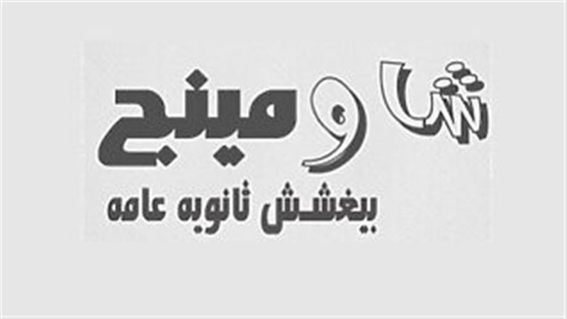 شاومينج،فيتو