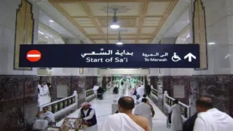 حكم الترتيب بين السعي