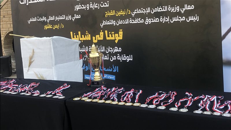 الاحتفال باليوم العالمي