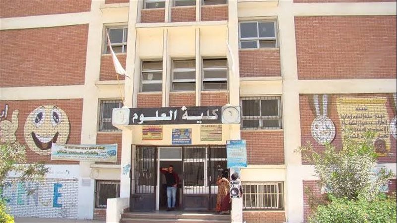 كلية العلوم جامعة