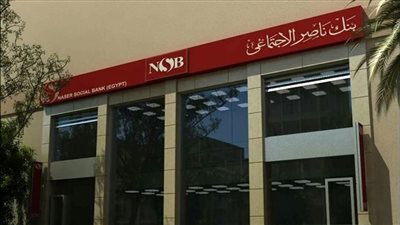 بنك ناصر يقدم أعلى عائد إسلامي على حسابات التوفير بنسبة 11%