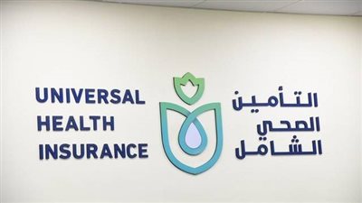 قانون التأمين الصحى، 3 التزامات على هيئة الاعتماد والرقابة وفقا للقانون
