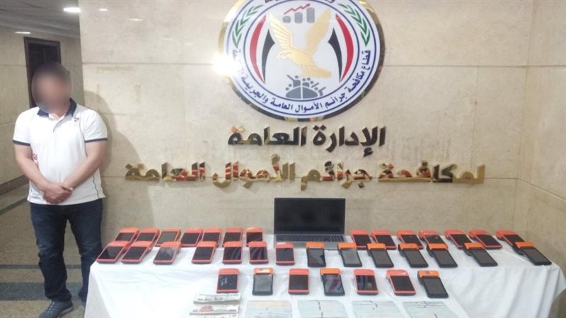 الاموال العامة تضبط