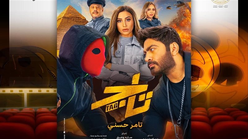 بوستر فيلم تاج، فيتو