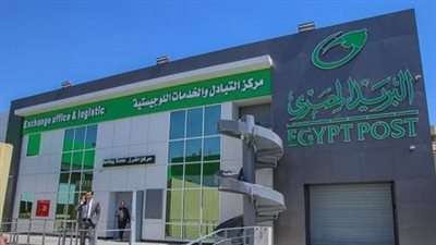 عناوين مكاتب البريد العاملة خلال إجازة عيد الأضحى بالجيزة