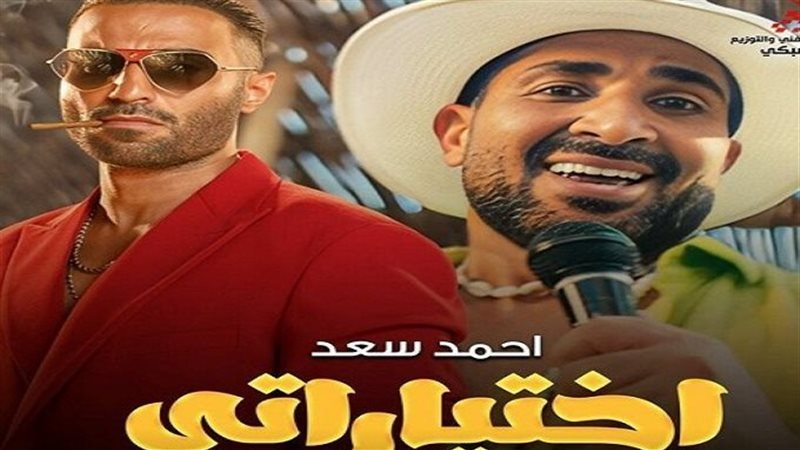 أحمد سعد، فيتو