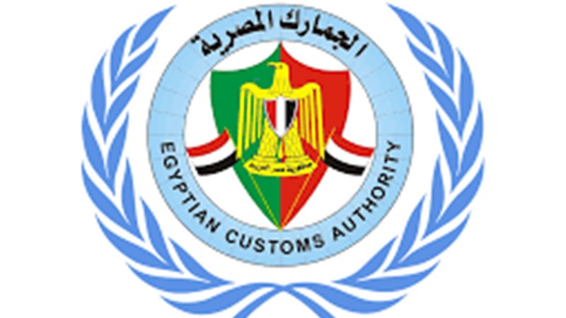 الجمارك المصرية